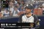 鳥谷敬と50m走して勝てたら300万円