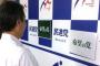 長野県の民進党が『壊滅状態になると確定する』凄まじい状況に。意味不明な指示に県連が混乱