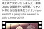 【朗報】百合漫画「あさがおと加瀬さん。」、OVAの劇場上映決定ｗｗｗｗｗ