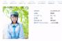 【悲報】STU48黒岩唯、活動辞退を発表
