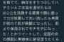 バズっているツイートでとんでもないイタズラが見つかるｗｗｗｗｗｗ