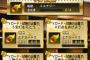 【プロスピA】次に消して欲しいデイリーミッションのお題ｗｗｗｗｗ
