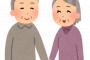60代くらいのカップルが手をつないで散歩していたらあなたはどう感じますか？？