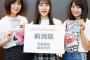 【チーム8】佐藤栞、新潟でのNGTメンとのお渡し会で泣きそうに　→　ヲタ心配　→　理由を聞いてヲタあ然