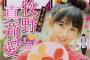 少年サンデー2017年No.45 感想まとめ