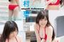 【芸能】モー娘。譜久村聖：魅力は“柔らかさ”　「ヤングガンガン」グラビアでビキニに