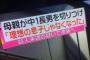 【悲報】これは母親に切りつけられる子供が増えるわ・・・