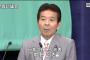 【国民のトラウマ】日こ・中野代表「立憲民主党に一票を投じるのは、菅直人内閣を信任するようなものだ」...立民の最高顧問は管、代表は枝野など幹部人事を根拠に