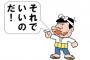 友人「知人宅に行くから付き合って」→私とは面識のない人なのにお土産割勘、駐車場代1/4負担の上お土産運ぶ係までやらされたんだが…