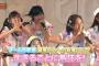 【AKBINGO】チーム8が新曲「生きることに熱狂を！」を初披露！