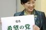 小池都知事「居酒屋のお通しゼロ！」←なんでこれやらんの？