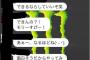 【画像】イキリオタク「ねぇねぇあいつらのPS3ハックしていい？　イライラがとまらないｗ」