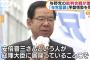 共産・志位「安倍晋三さんという人が総理大臣に居座っていることこそ、日本にとっての最大の国難」