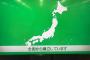 【悲報】希望の党さん、政見放送で北方領土などがない日本地図を使用してしまうｗｗｗｗｗｗｗｗｗ 	