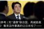 中国人「日本の製造業神話はもはやこれまでか？東芝から神戸製鋼まで数字の改ざんが横行」