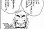 【ドラゴンボール】クリリンって技の多彩さが売りみたいな風潮あるけど