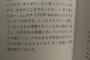 FateHF監督「奈須きのこさんからシナリオ変更提案されたけど断ったろ！」⇒結果ｗｗｗｗｗｗｗｗｗ