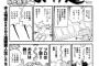 水上悟志が語る漫画家人生