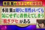 【朗報】本田翼、周りに男性がいても気にせず着替えてしまう 	