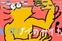 上司「明日のガイダンスはお前に任せるぞ」彡(ﾟ)(ﾟ)「おかのした」