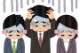 神戸製鋼「社員向け」掲示板が阿鼻叫喚。「娘がいるんだ！」「家のローンが！」