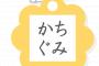 【朗報】ワイ大学三年、人生勝ち組が決まる。