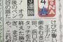 梶谷「あと１勝だ！オラァ～！！」 桑原「王手！王手！！」