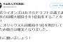 西武、田嶋を一位指名に決定！