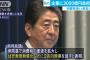 自民・安倍首相、企業に3000億円負担要請　消費税使い道拡大（教育無償化）で不足分穴埋め　社会保険料増額