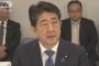 【悲報】安倍首相「教育無償化の財源が足らない。企業が社会保険料を増やして3000億円負担してほしい」