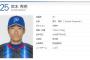 DeNAドラフト７位宮本秀明選手という隠し玉ｗｗｗ