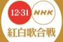 NHK紅白歌合戦「紅組司会」指原莉乃でキマリ？大晦日お祭り番組にぴったりの賑やかキャラ【HKT48/STU48さっしー】