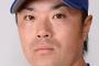 嶋村一輝コーチ、DeNAに復帰