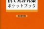 てんかん持ちの子を放置してる2軒隣ママ。廊下で発作起こして何度も救急車騒ぎになってるし児相も来てるんだけど…《未解決》