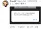 【悲報】ソシャゲガイジさん、1500万円もガチャに課金してしまう・・・・・・