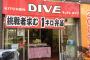 【画像あり】亀戸の弁当屋・キッチンDIVE、10キロ弁当がこちらｗｗｗｗｗｗｗ