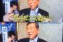 石破茂「我々が野党の時、十分な審議時間を確保すべき。と言ったことを忘れたかのような発言はまずい」 	