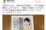 福島みずほ氏、謎ツイート「1時半かえあ、大阪のPLP会館で、みずほ塾In関西くぉやちます」（原文ママ）→ 誤字を指摘するツイートに対し怒りのブロック発動