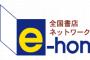 【悲報】ナルトの作者・岸本斉史先生、何故か講談社へ