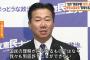 立憲民主党、特別国会で安倍首相を追及へ　 陳さん「到底許すことはできない」