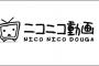 ニコニコ動画、前年同期比で営業利益77.4%減...