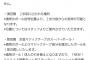 「SKE48ユニット対抗戦」電子チケットでの当選者に「ルーレットが少しだけ有利になる権利」がもらえるスロットを実施！