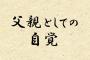 息子のお宮参りを義実家でやると勝手に決めた義実家のヤツら。7月下旬の暑い時期に生後1ヶ月の子を車で往復3時間移動させる気かよ…