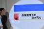 【話題】「日本死ね」←セーフ「朝日新聞死ね」←これは…？