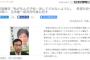 【悲報】落選した若狭勝氏「私が生んだ子供（＝希望の党）だ。決してぐれないように育てて欲しい」玉木雄一郎共同代表に託す