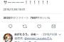 【朗報】声優・三森すずこさん、大リーグに詳しいｗｗｗｗｗｗｗｗｗｗ