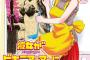 「彼女がビキニアーマーにきがえたら」1巻 「いたいお姉さんは好きですか?」1巻などYKコミックス12月新刊予約開始！！！