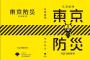 韓国の地震被害が『将来的に日本の責任にされる』嫌なフラグは進行中。日本の某書が韓国で大人気に