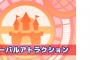 【ポケモンＵＳＵＭ】第一回グローバルアトラクションが開催！最大4000ＦＣが貰えるぞー！！