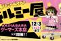 【朗報】キルミーベイベーのイベント開催決定きたあああぁぁぁ！！